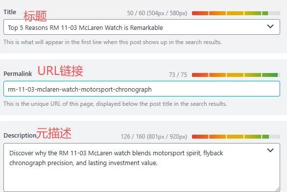 画像[2] - 高級eコマースWooCommerceのためのSEO最適化完全ガイド