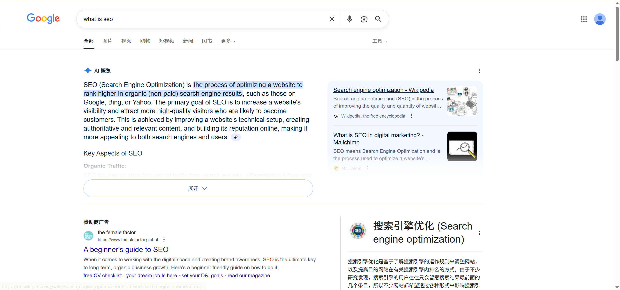 图片[3]-如何通过生成引擎优化（GEO）在AI搜索时代打造品牌影响力