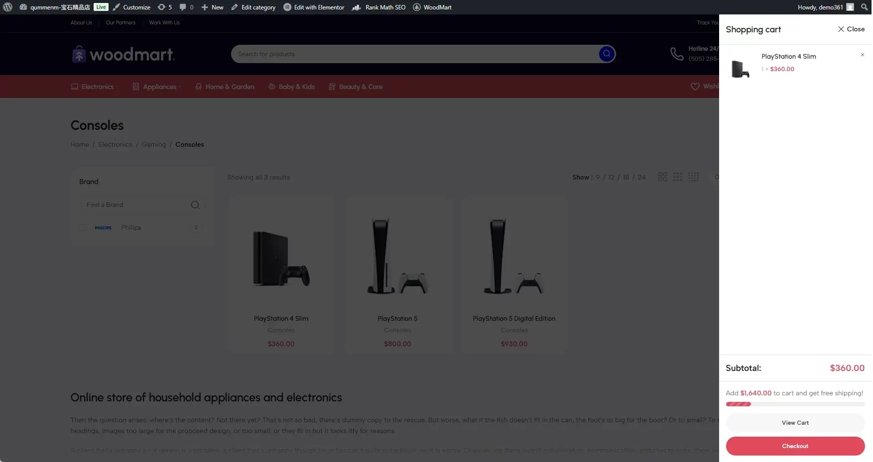 画像[3] - ShopifyとWoodmartの比較：本当の意味でのコスト自由度