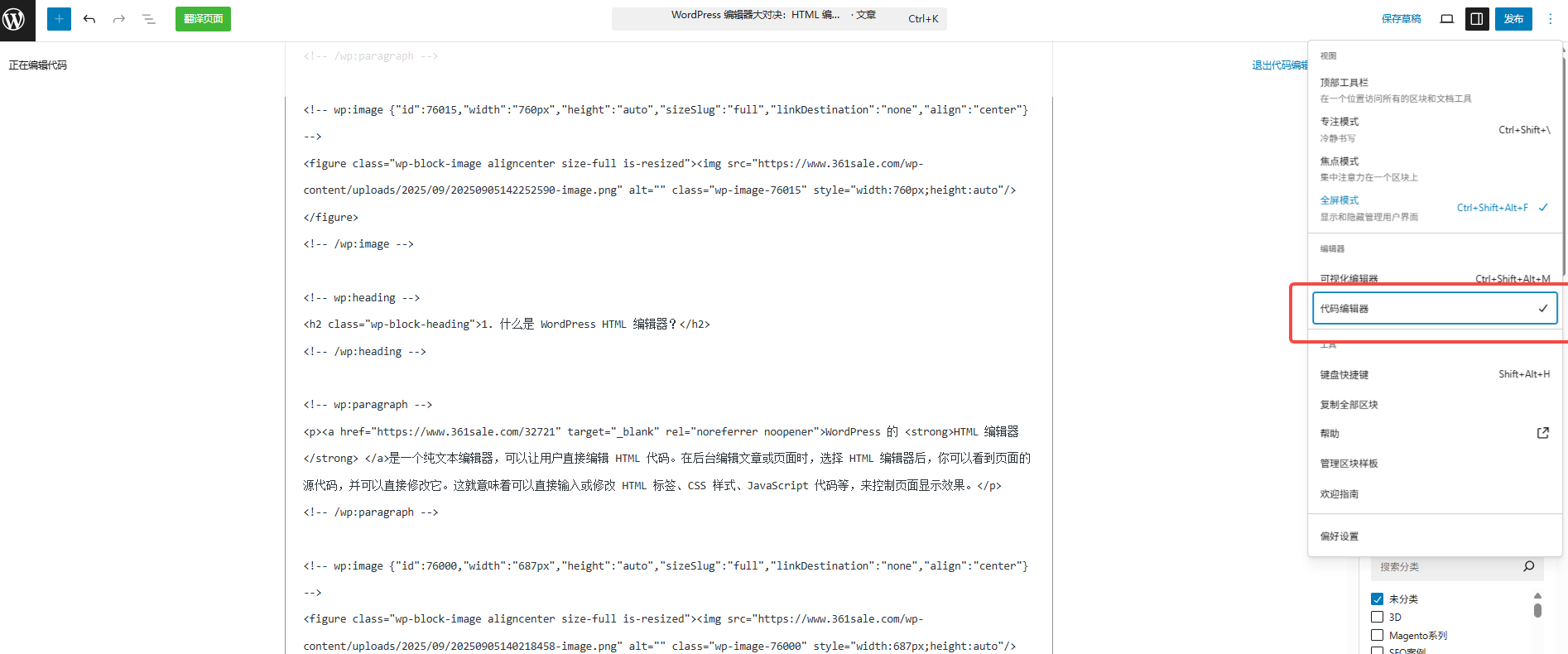 Imagen[2]-WordPress Editor Showdown: HTML Editor vs Visual Editor, ¿Cuál es mejor para usted?