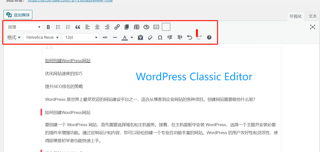 Imágenes [2] - ¡Mejorando la Interactividad y Funcionalidad del Sitio Web! La guía definitiva para incrustar código HTML en WordPress