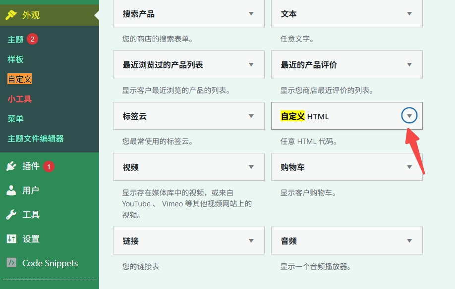 Imágenes [7] - ¡Mejorando la Interactividad y Funcionalidad del Sitio Web! La guía definitiva para incrustar código HTML en WordPress
