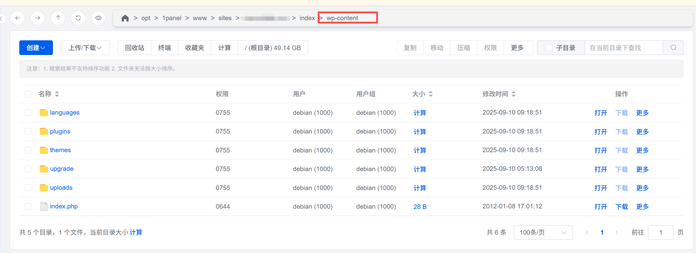 图片[4]-WordPress 迁移必备清单：7 个关键步骤助你避免风险