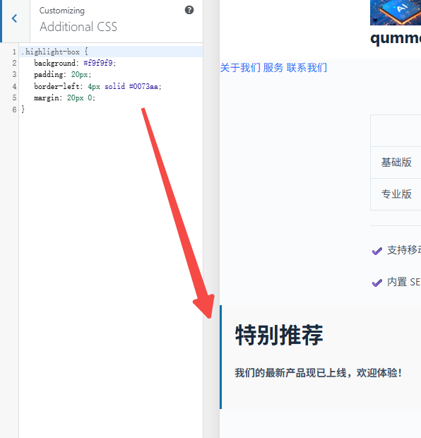 画像[13] - デフォルトテーマをバカにするな！HTMLでWordPressレイアウトを最適化し、瞬時に高品質なウェブサイトを実現！