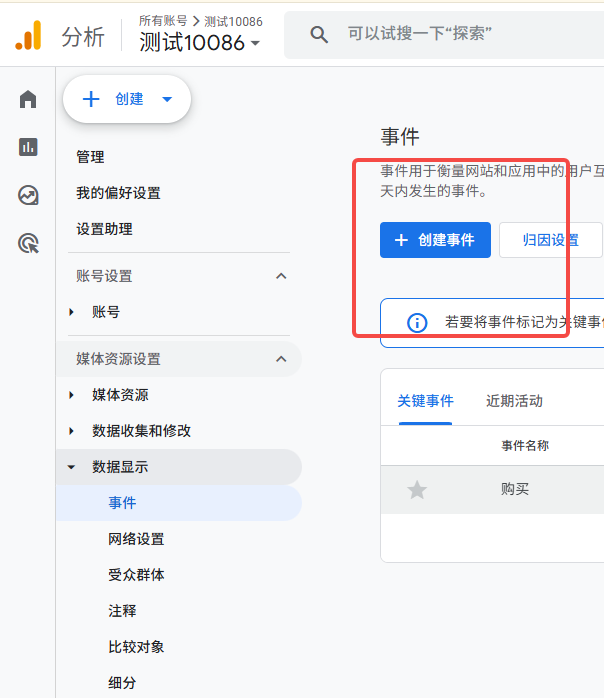图片[6]-震惊！UserFeedback 搭配 GA4 才是读懂用户行为的秘密武器