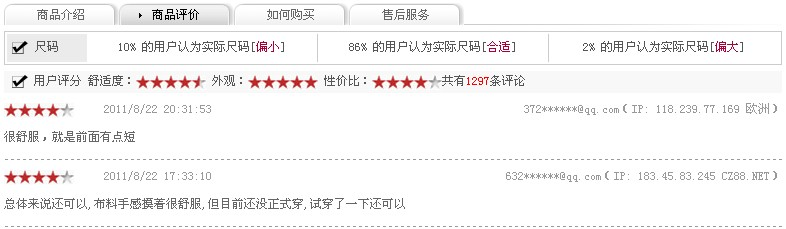 Imagen [4] - ¡Impresionante! ¡Las reseñas negativas de WooCommerce pueden convertirse en un arma secreta para disparar las ventas!
