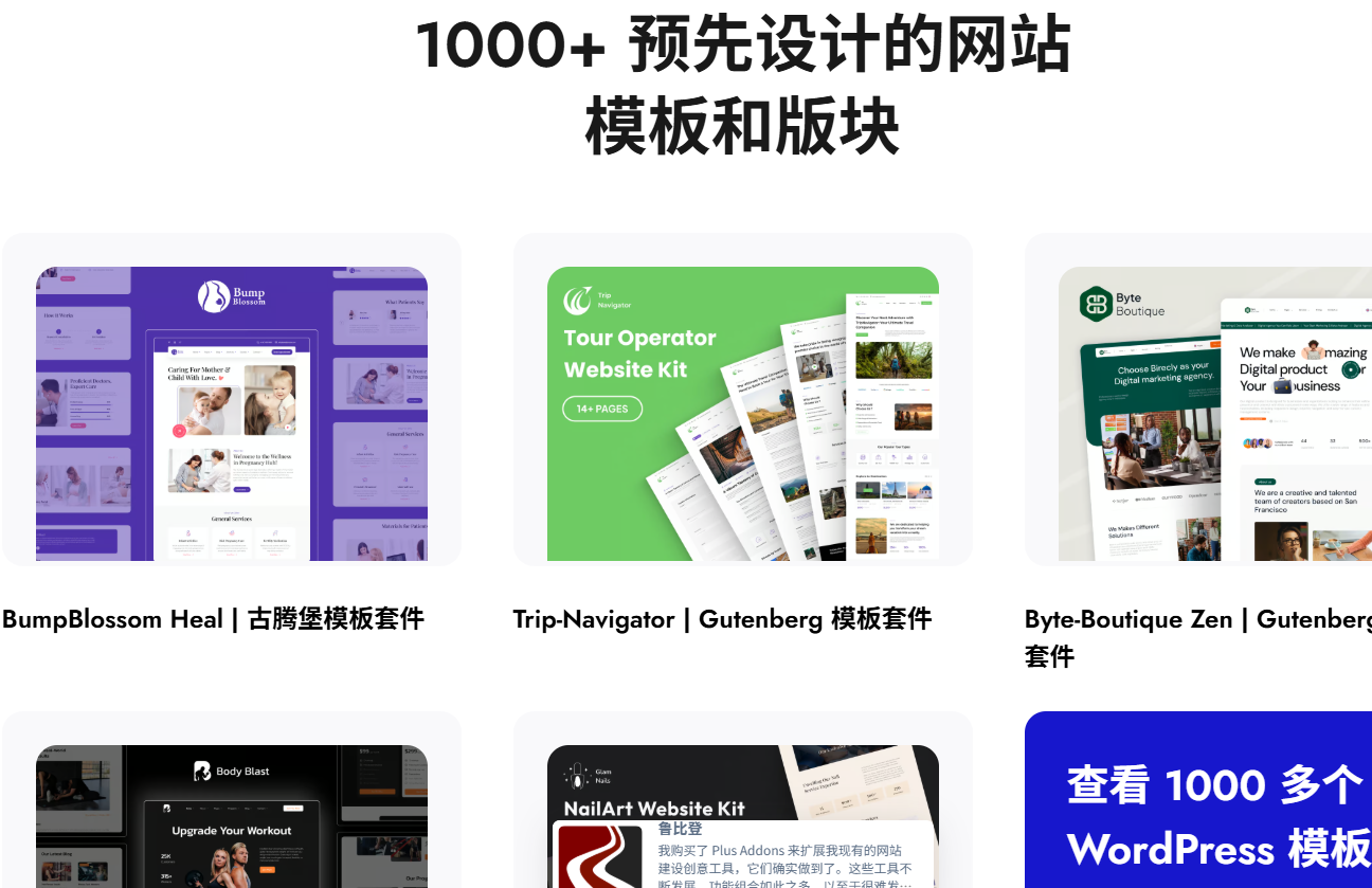 画像[5] - ネクスター・ブロックが爆発的に普及：従来のページ・ビルダーを破壊するか？