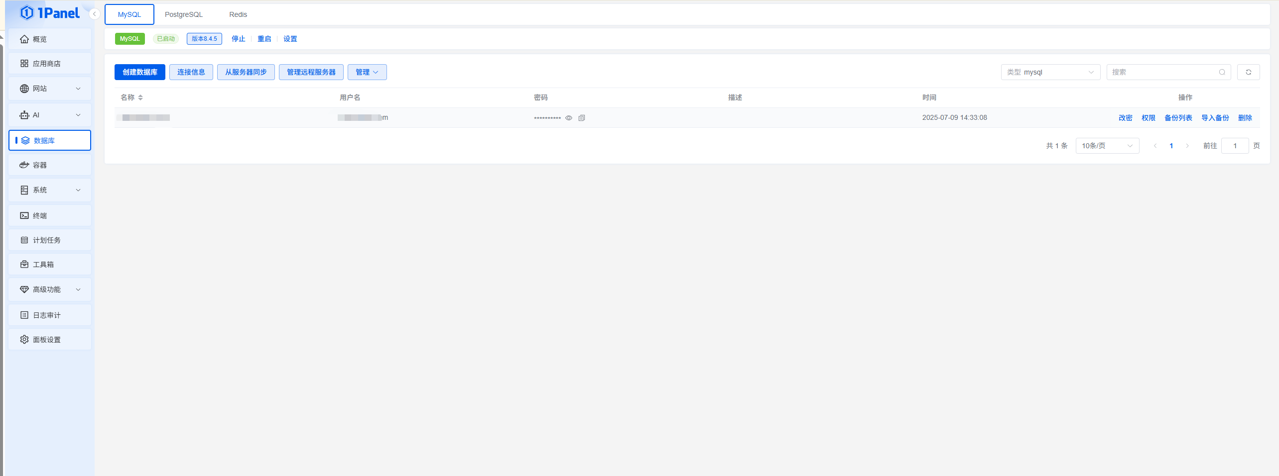 图片[3]-全面升级！1Panel v2 五大优势彻底改变站点管理