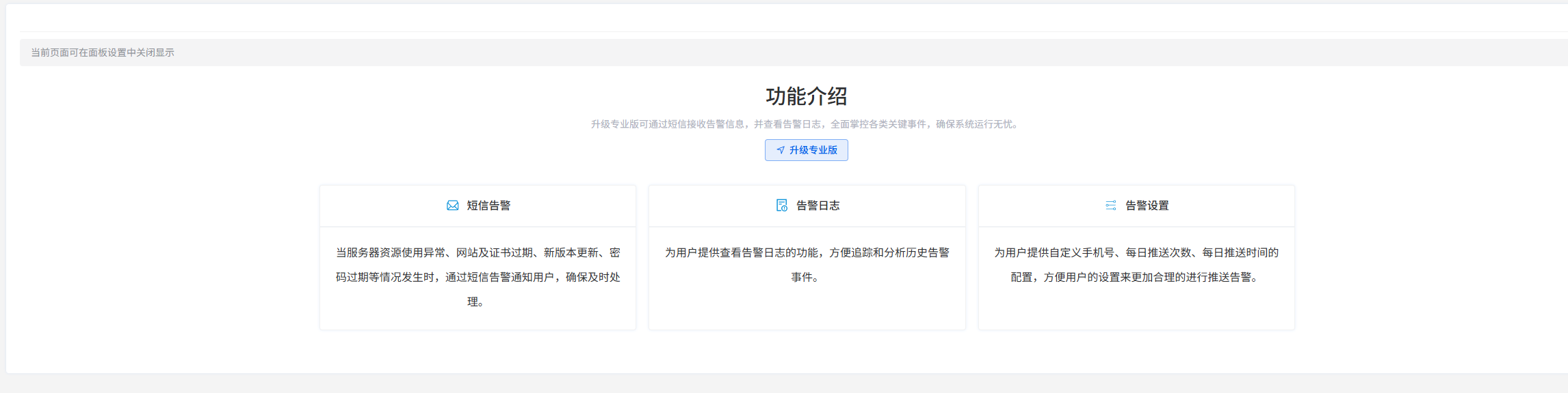 图片[6]-全面升级！1Panel v2 五大优势彻底改变站点管理