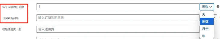 画像[6] - WooCommerceで安定収入のためのサブスクリプションモデルを作るには？Eコマースビジネスを次のレベルへ！