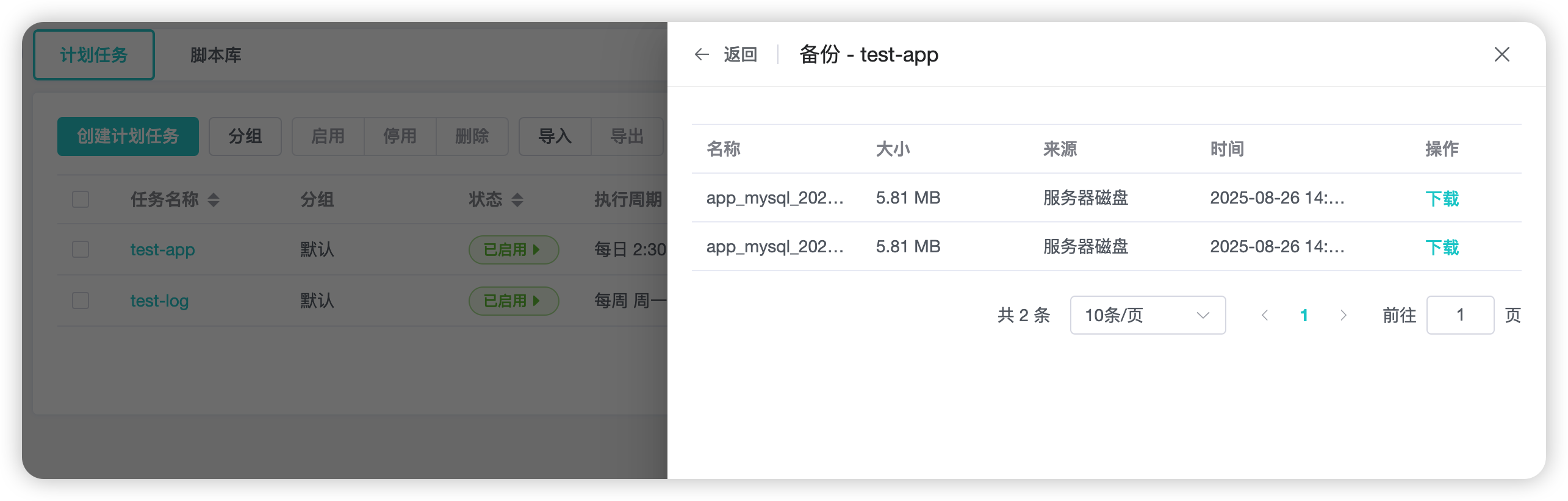 Image[9]-Subvert the Speed Limit! 1Panel v2 Pro Creates a New Peak of Web Performance