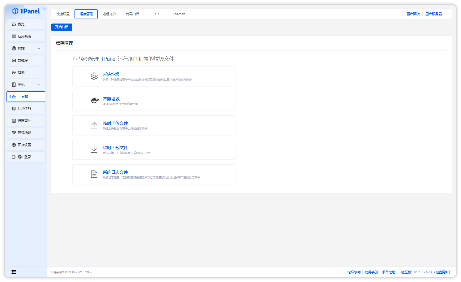 Image[10]-Subvert the Speed Limit! 1Panel v2 Pro Creates a New Peak of Website Performance
