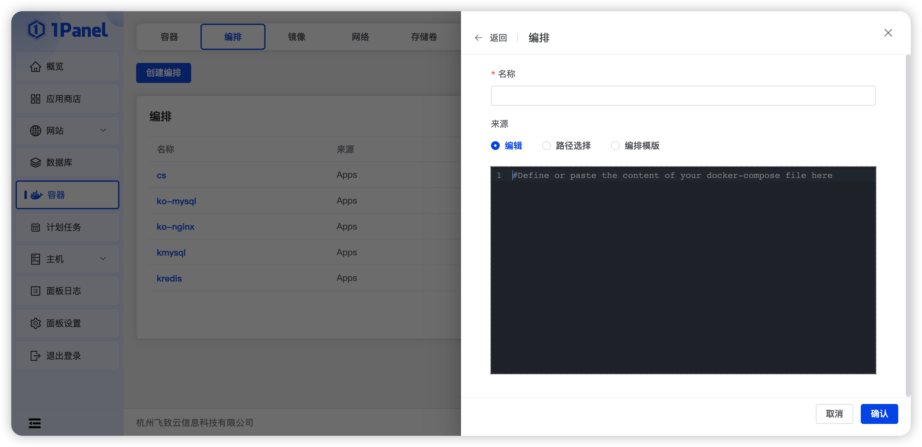 Image [11]-Subvert the Speed Limit! 1Panel v2 Pro Creates a New Peak of Website Performance!