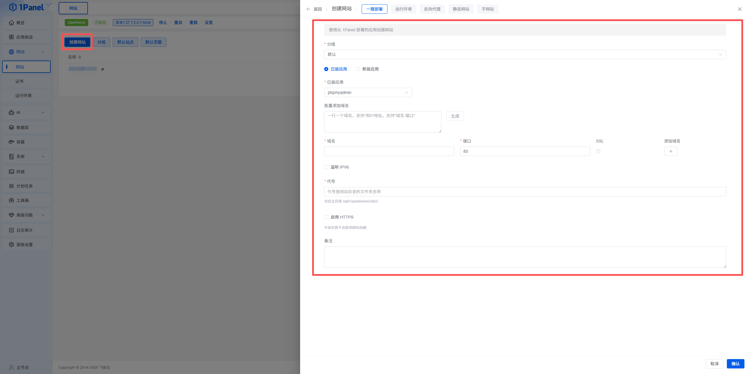 Imagen [4]-1Guía para principiantes de Panel v2: Cómo manejar a fondo la gestión del alojamiento de servidores