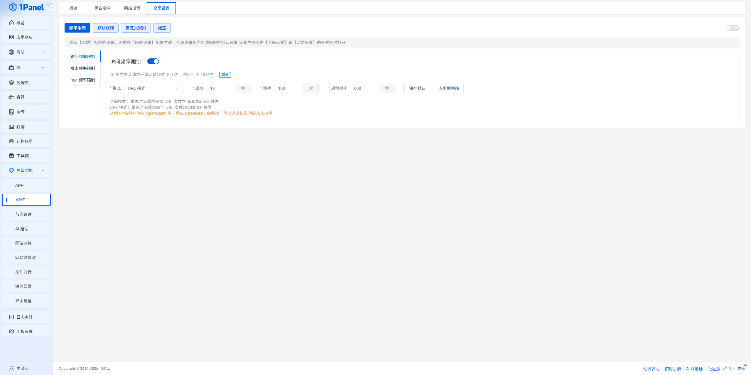 Imagen [7]-1Guía para principiantes de Panel v2: Cómo sacar el máximo partido a la gestión del alojamiento de servidores