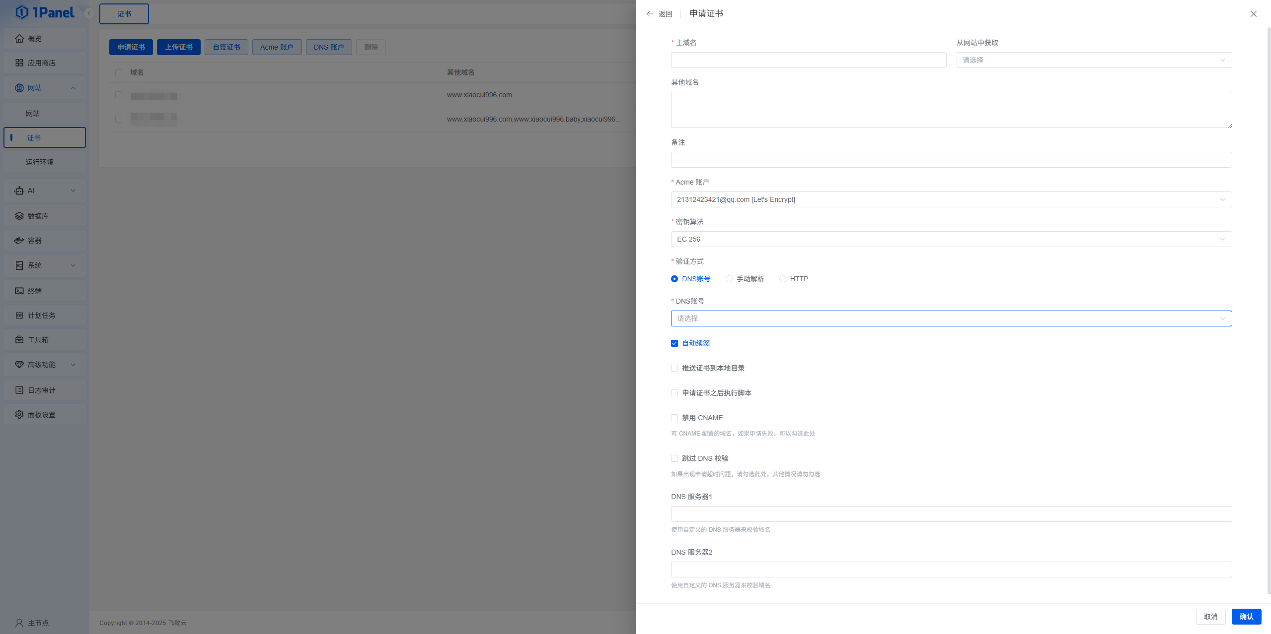 Imagen [8]-1Guía para principiantes de Panel v2: Cómo sacar el máximo partido a la gestión del alojamiento de servidores