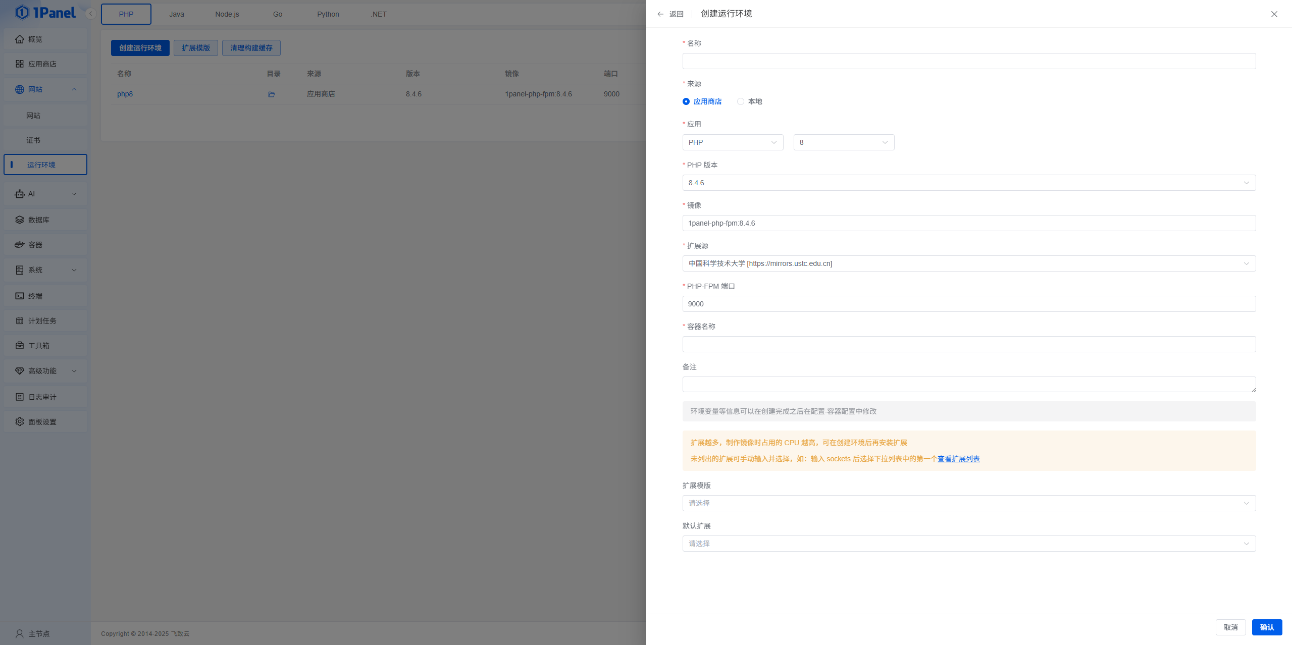 Image [3]-1Panel v2 Full Analysis: A Developer's Guide to Essential Features and Efficiency Improvements