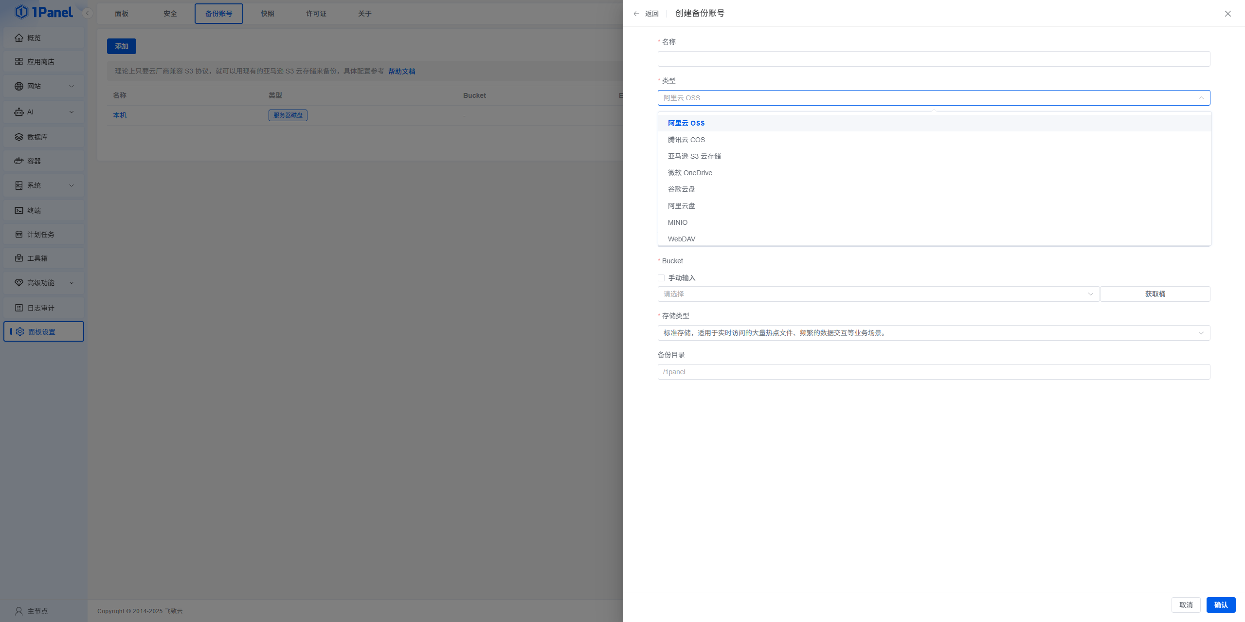 Image [7]-1Panel v2 Full Analysis: A Developer's Guide to Essential Features and Efficiency Improvements