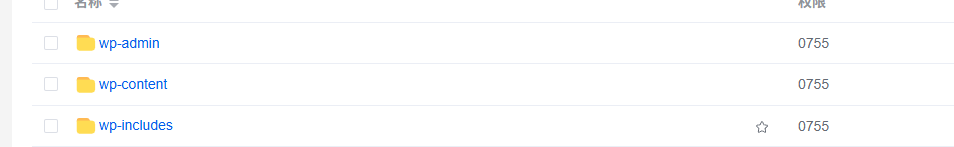 Image [2] - La suppression de temp-write-test par erreur affectera-t-elle mon site web ? Toute la vérité expliquée