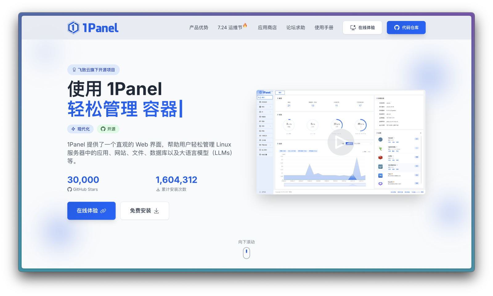 画像[5]-2025 1Panel v2の最適な使用例：誰が使うのが最適か？