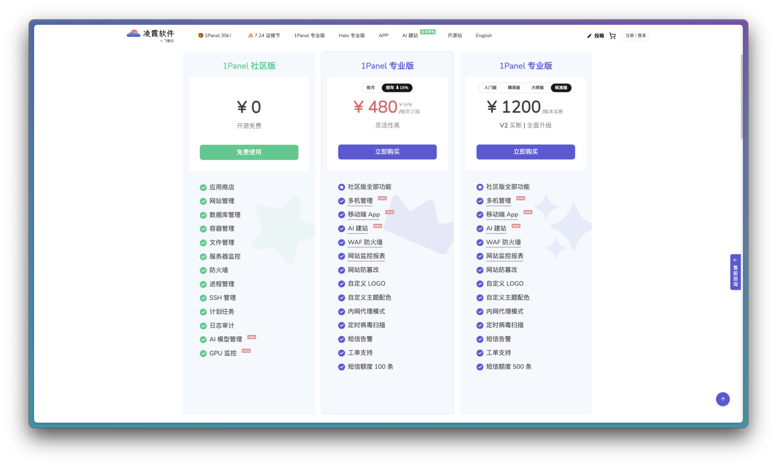 画像[6]-2025 1Panel v2の最適な使用例：誰が使うのが最適か？