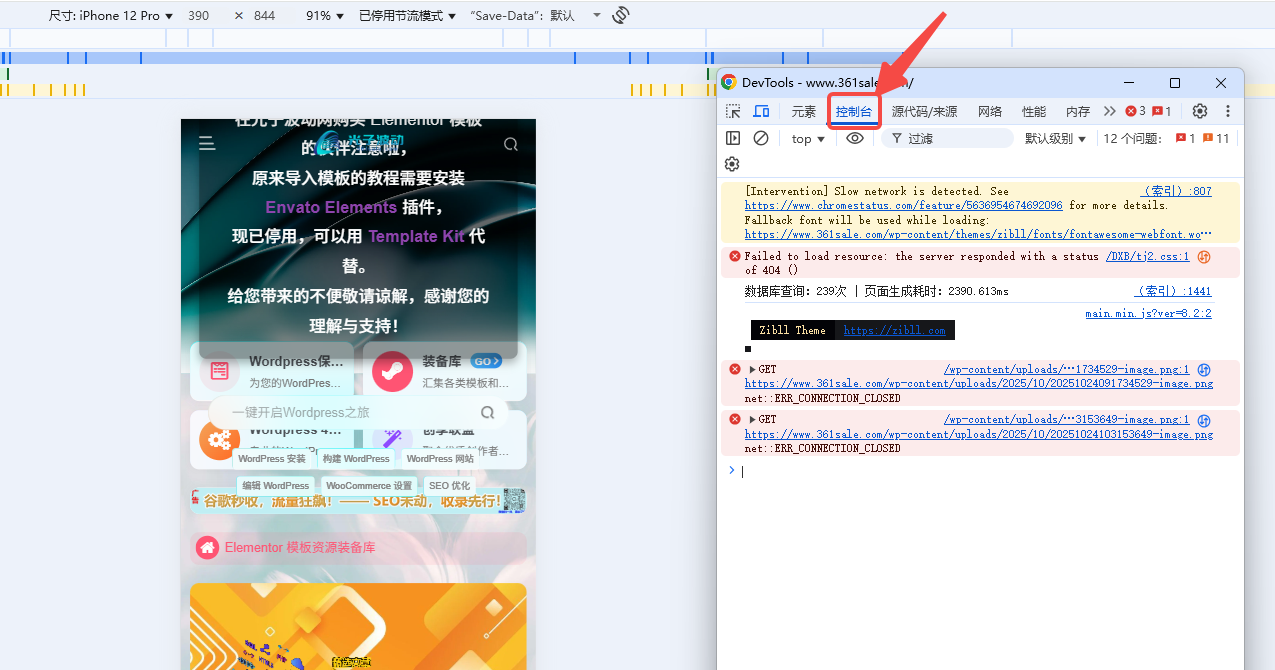 Image [4] - Comment localiser la source des erreurs 502 et 504 à travers le navigateur