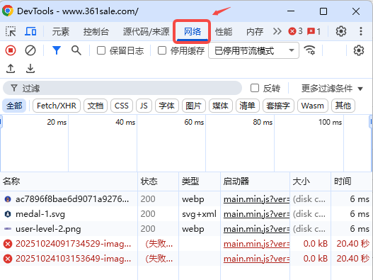 Image [5] - Comment localiser la source des erreurs 502 et 504 à travers le navigateur