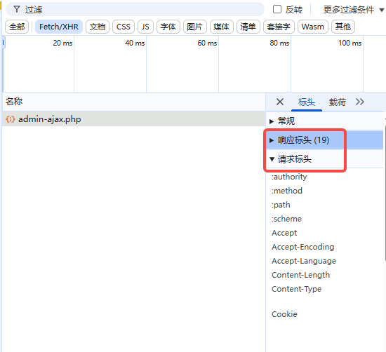 Image [8] - Comment localiser la source des erreurs 502 et 504 à travers le navigateur