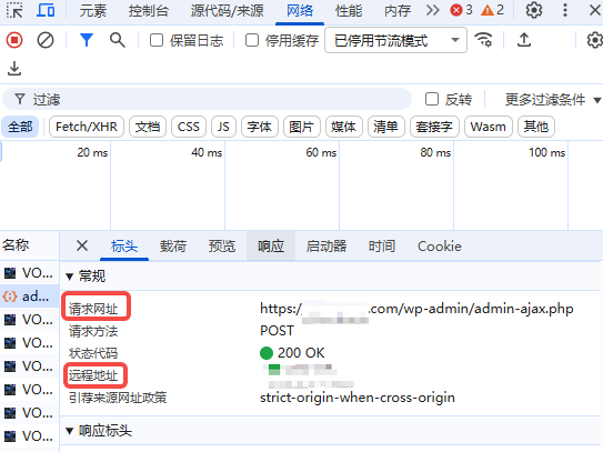 Image [7] - Comment localiser la source des erreurs 502 et 504 à travers le navigateur