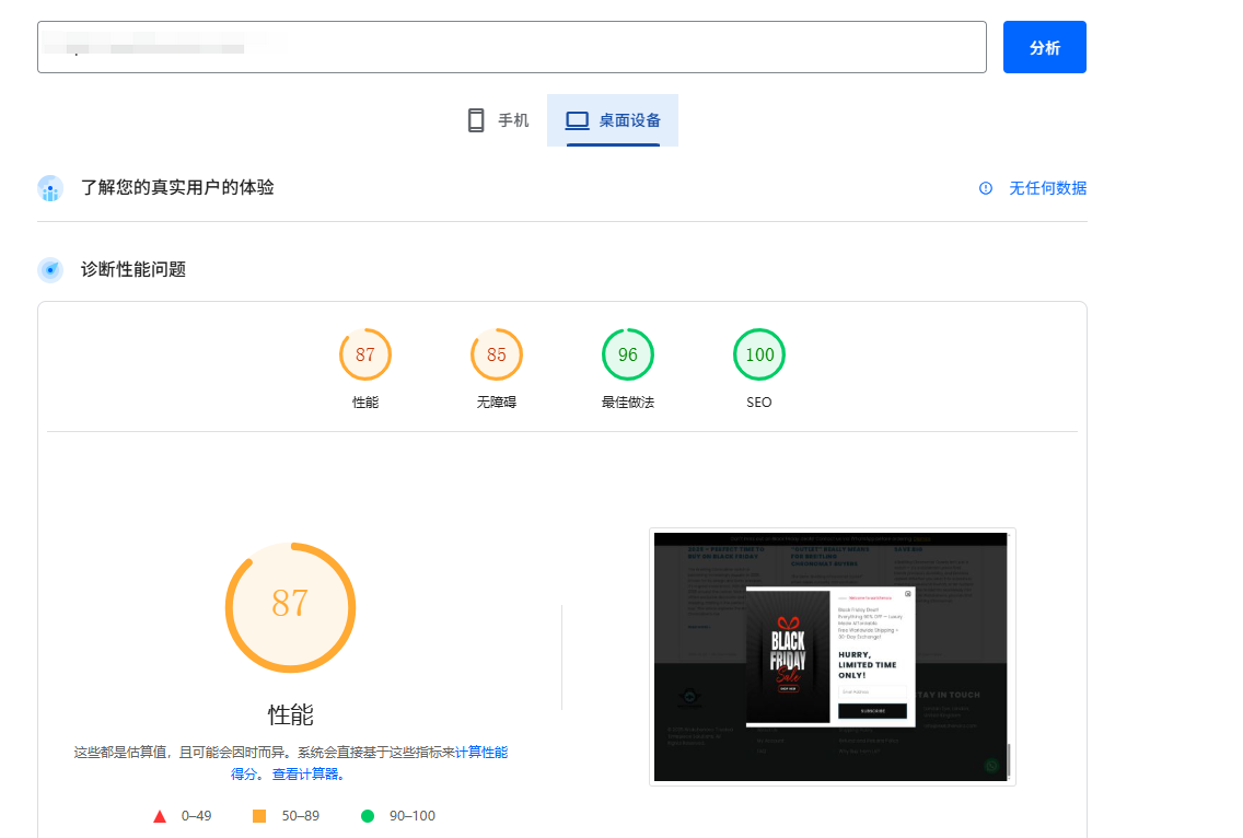 Image [8]-WoodMart Website Optimisation : Lazy Loading + Cache Acceleration Practical Tips (en anglais)