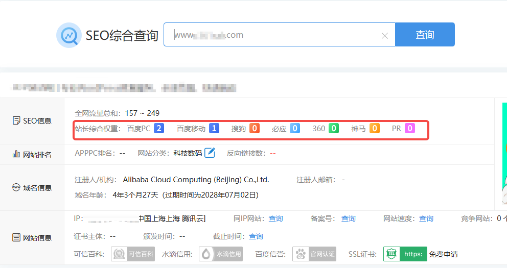 Imagen [5] - Explicación de la terminología del software de clasificación de palabras clave SEO: SERPs y ponderaciones fáciles de leer