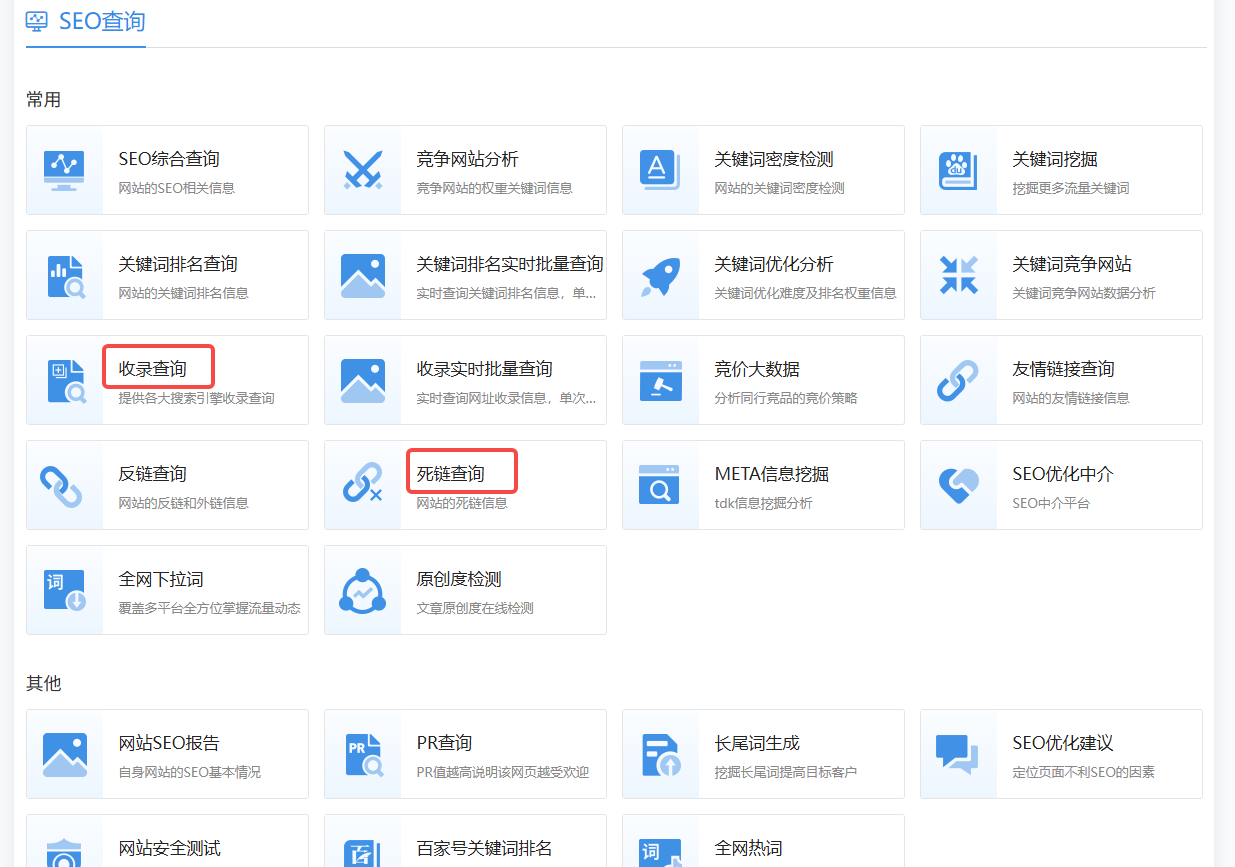 Image [8] - Analyse approfondie des outils de référencement : Ahrefs, SEMrush, 5118 comparaison des avantages et des inconvénients