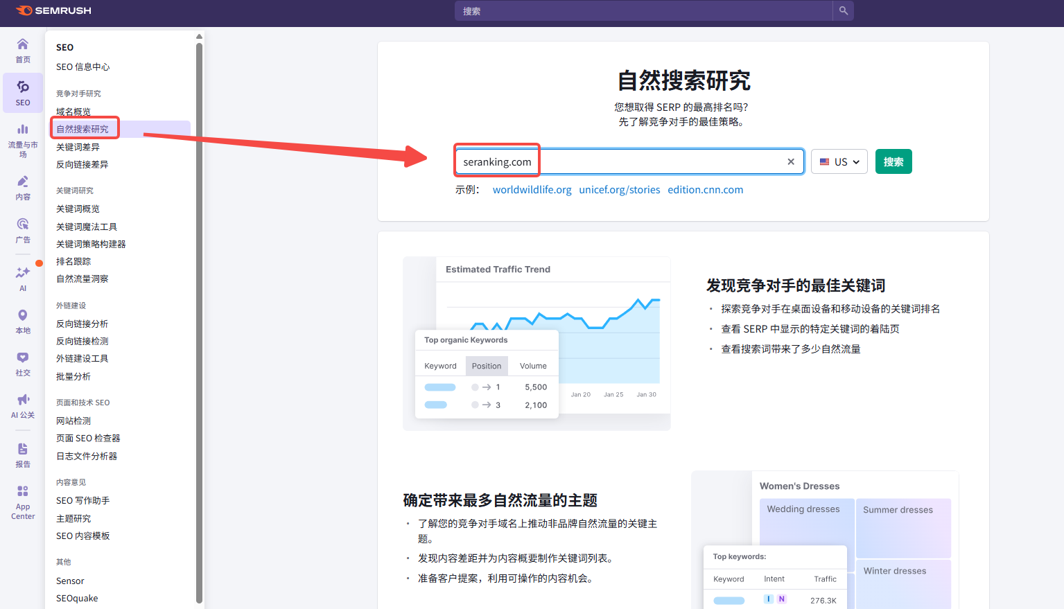 Image [5]-Precise word selection guide: using SEMrush to dig high conversion long-tail keywords