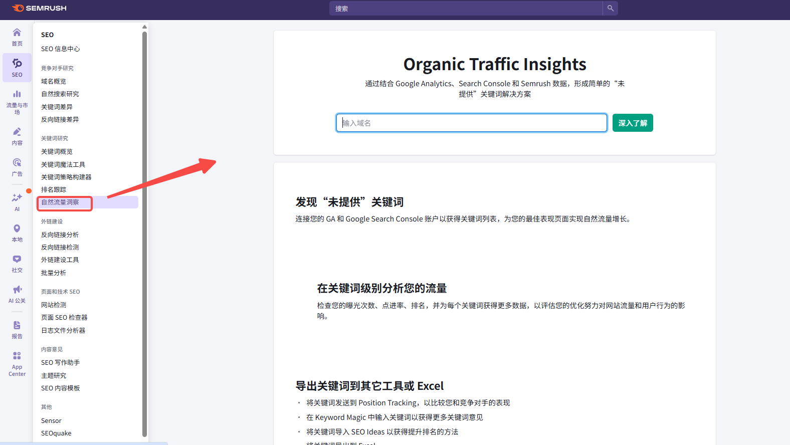 Image [10]-Precise word selection guide: using SEMrush to dig high conversion long-tail keywords