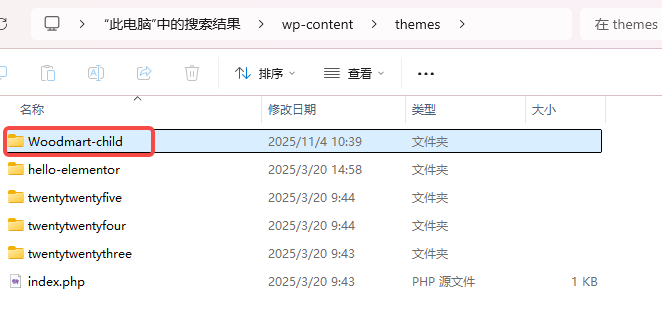 图片[2]-从零开始创建你的第一个WordPress子主题教程