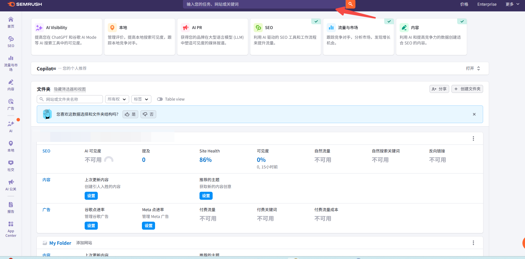 Image [4] - Révéler les secrets des maîtres du référencement ! Démontage précis des stratégies de classement des concurrents à l'aide d'outils d'optimisation