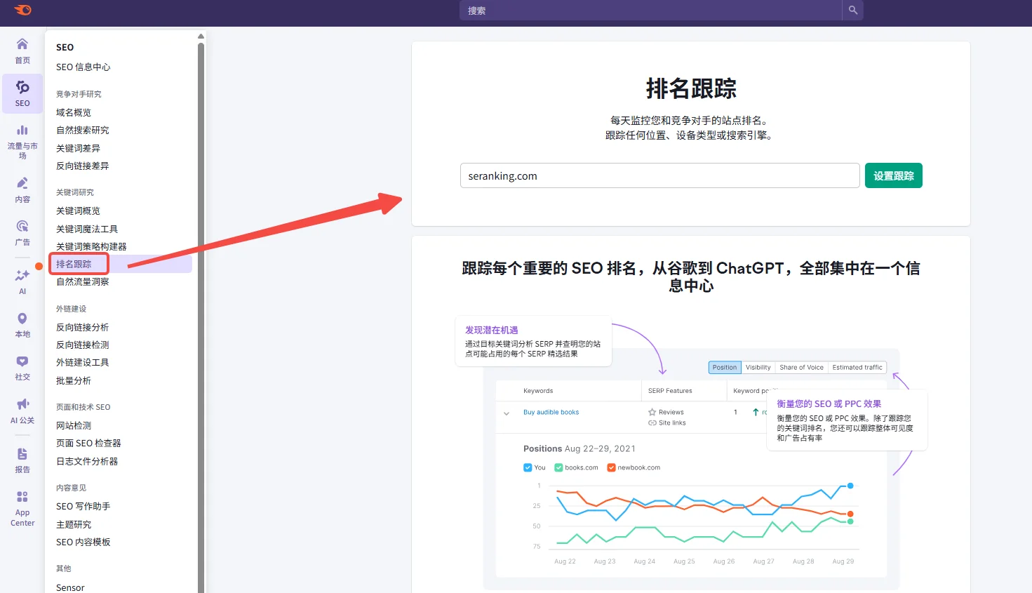 图片[14]-关键词排名掉了怎么办？用排名软件快速诊断