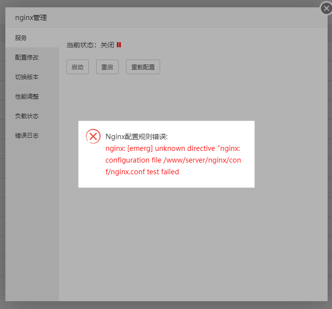 El icono de Nginx/Apache en la página de inicio de Pagoda aparece como «Detener/Error».