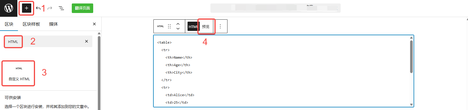 Tablas HTML tradicionales