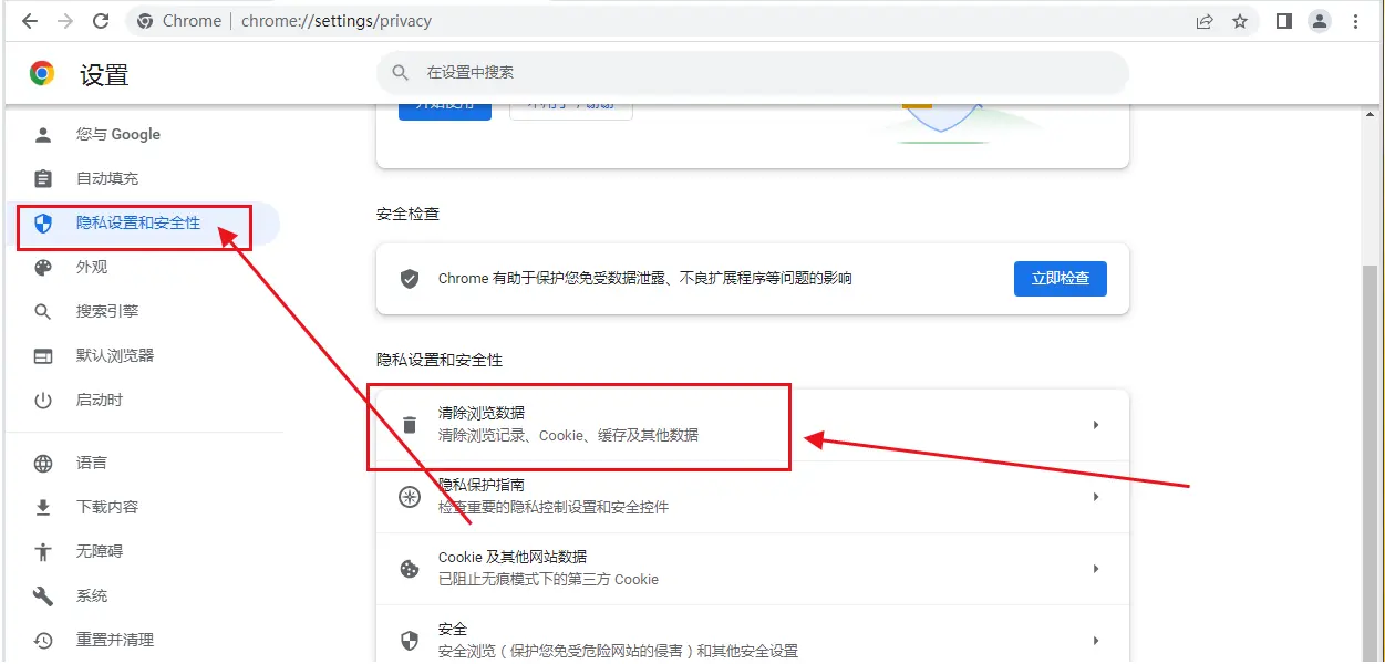 Borrar la caché del navegador