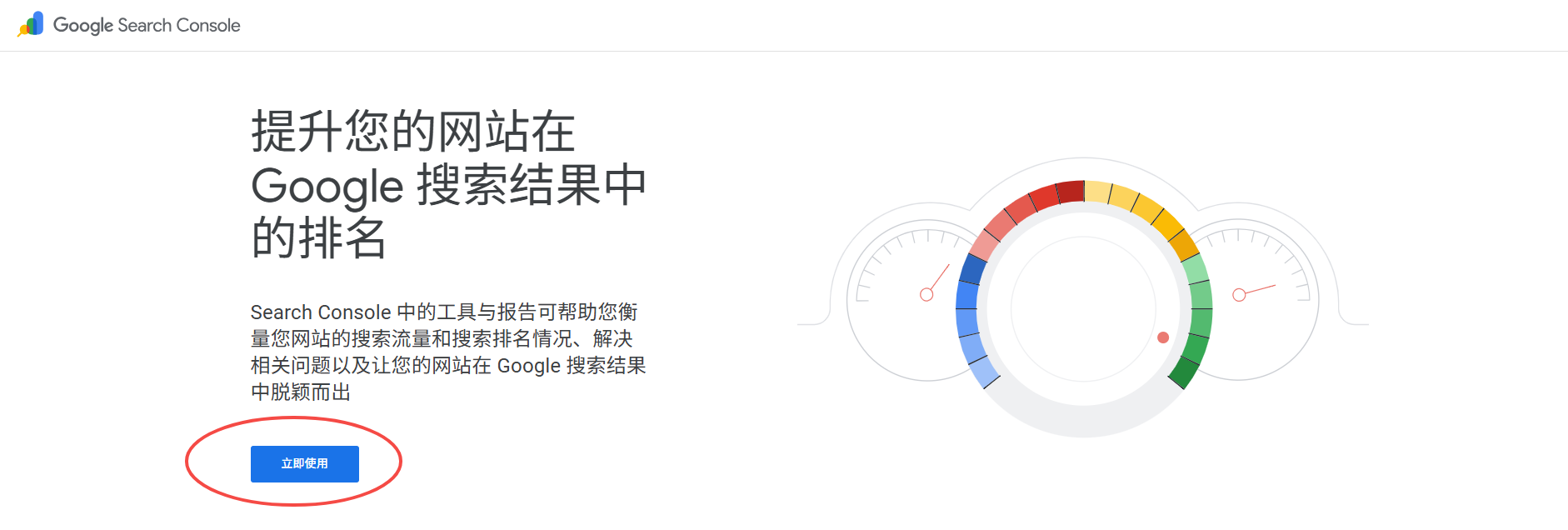 Ouvrez GSC et commencez à l'utiliser immédiatement