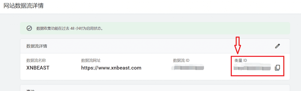 Copier l'identifiant de mesure (G-XXXXXXXXXX)