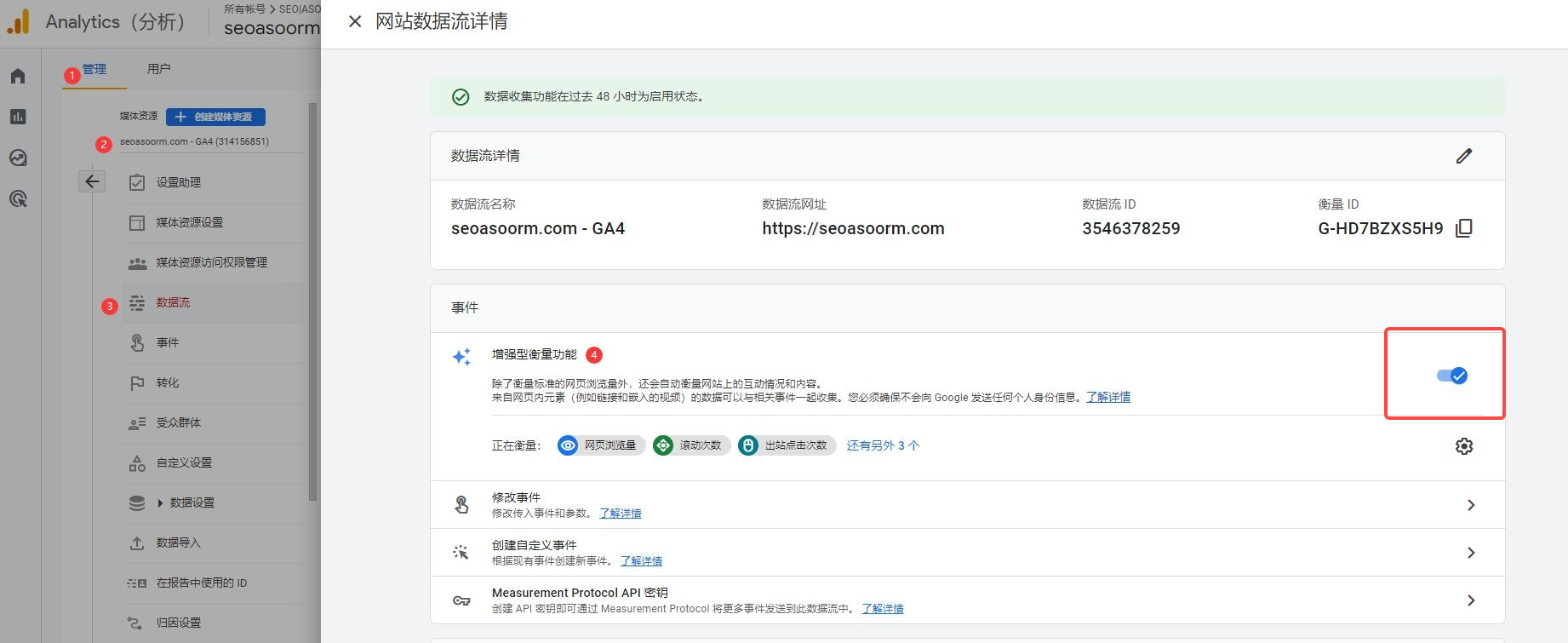 GA4 : assurez-vous que la fonction « Mesure améliorée » est activée.