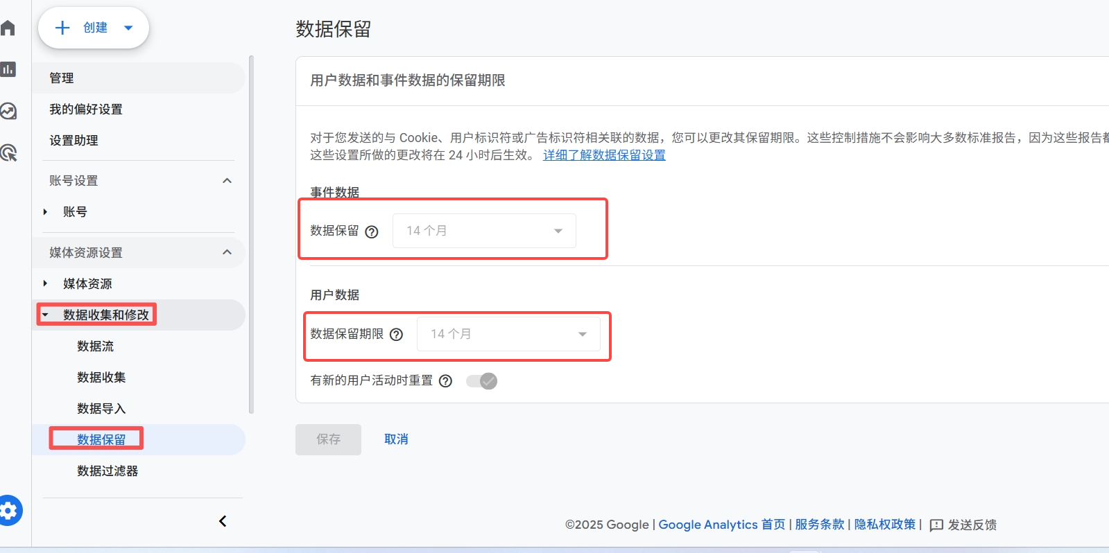 La période de conservation des données par défaut dans GA4 est passée de 2 mois à 14 mois.