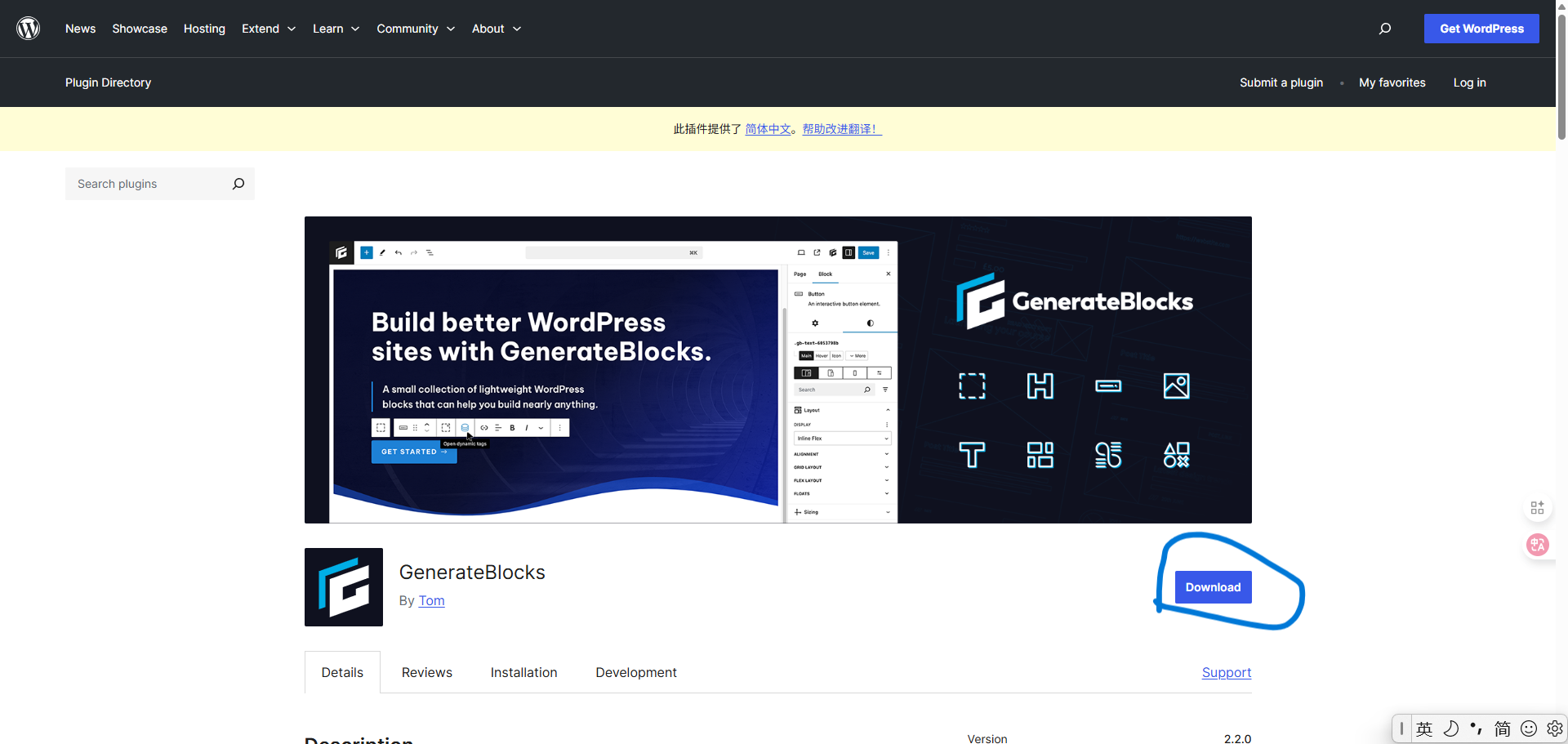图片[2]-GenerateBlocks 安装完整指南：新手快速启用 Pro 功能