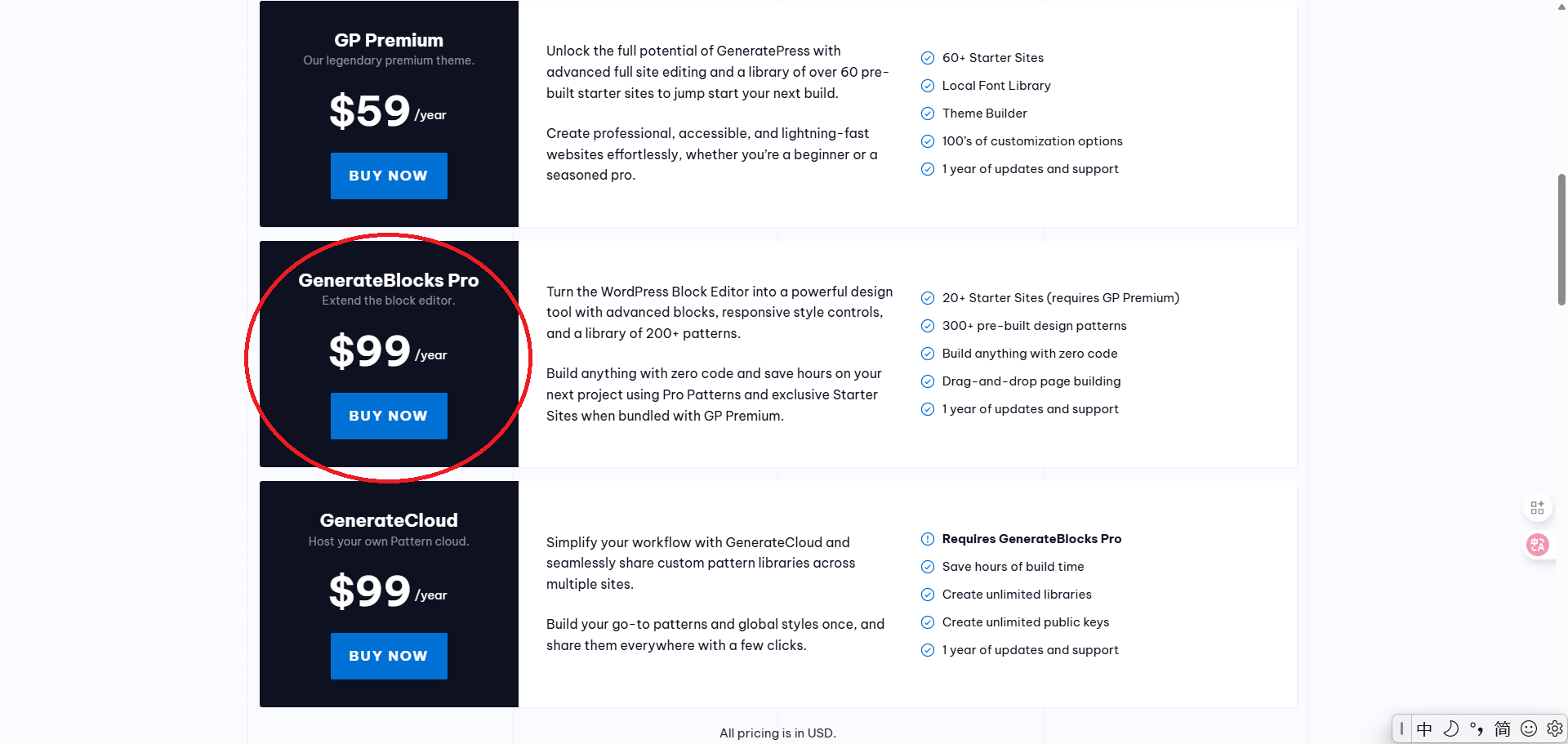 图片[6]-GenerateBlocks 安装完整指南：新手快速启用 Pro 功能