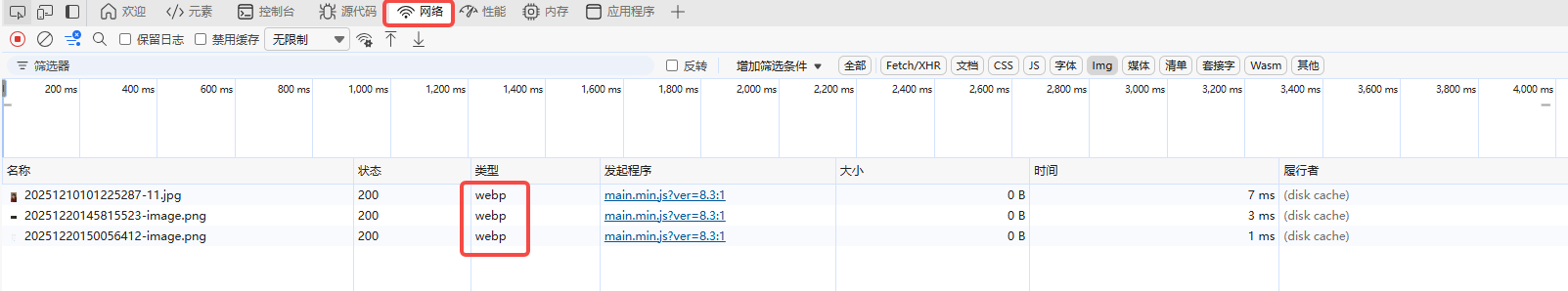 Image [8] - Tous les navigateurs prennent-ils désormais en charge le format WebP ? Alors pourquoi votre WordPress doit-il encore recourir à une solution de repli ?