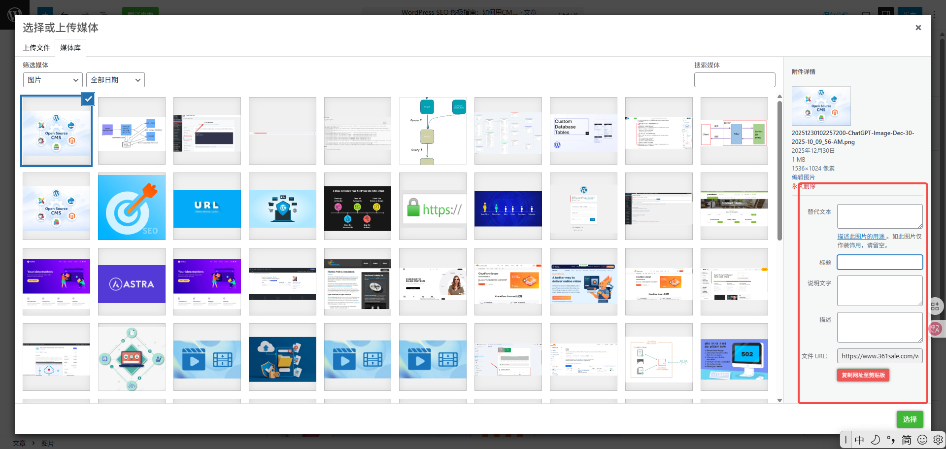 Imagen [7] - La guía definitiva para el SEO en WordPress: mejora rápidamente el rendimiento desde la estructura CMS de código abierto.