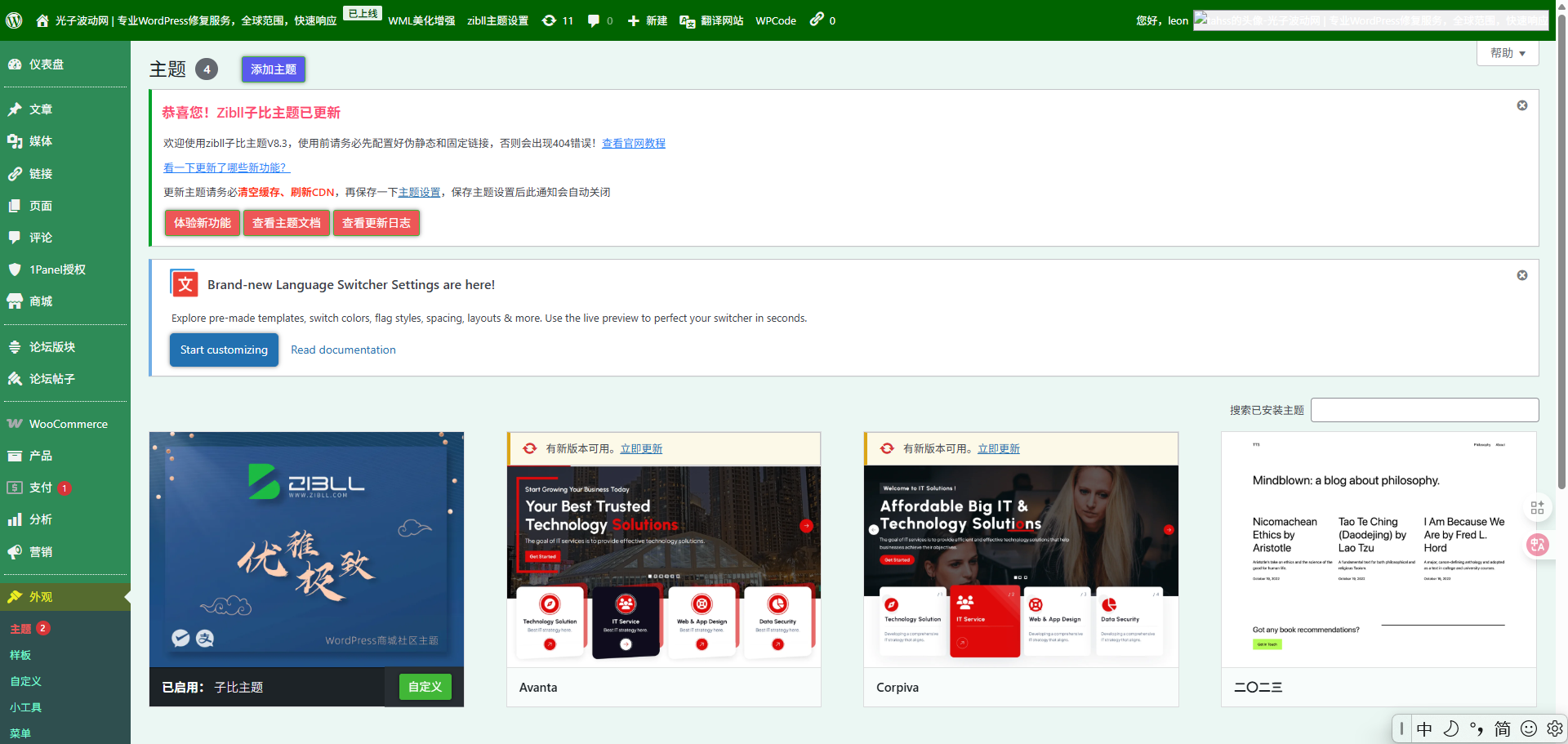 Imagen [9] - La guía definitiva para el SEO en WordPress: optimización rápida del rendimiento a partir de la estructura CMS de código abierto.