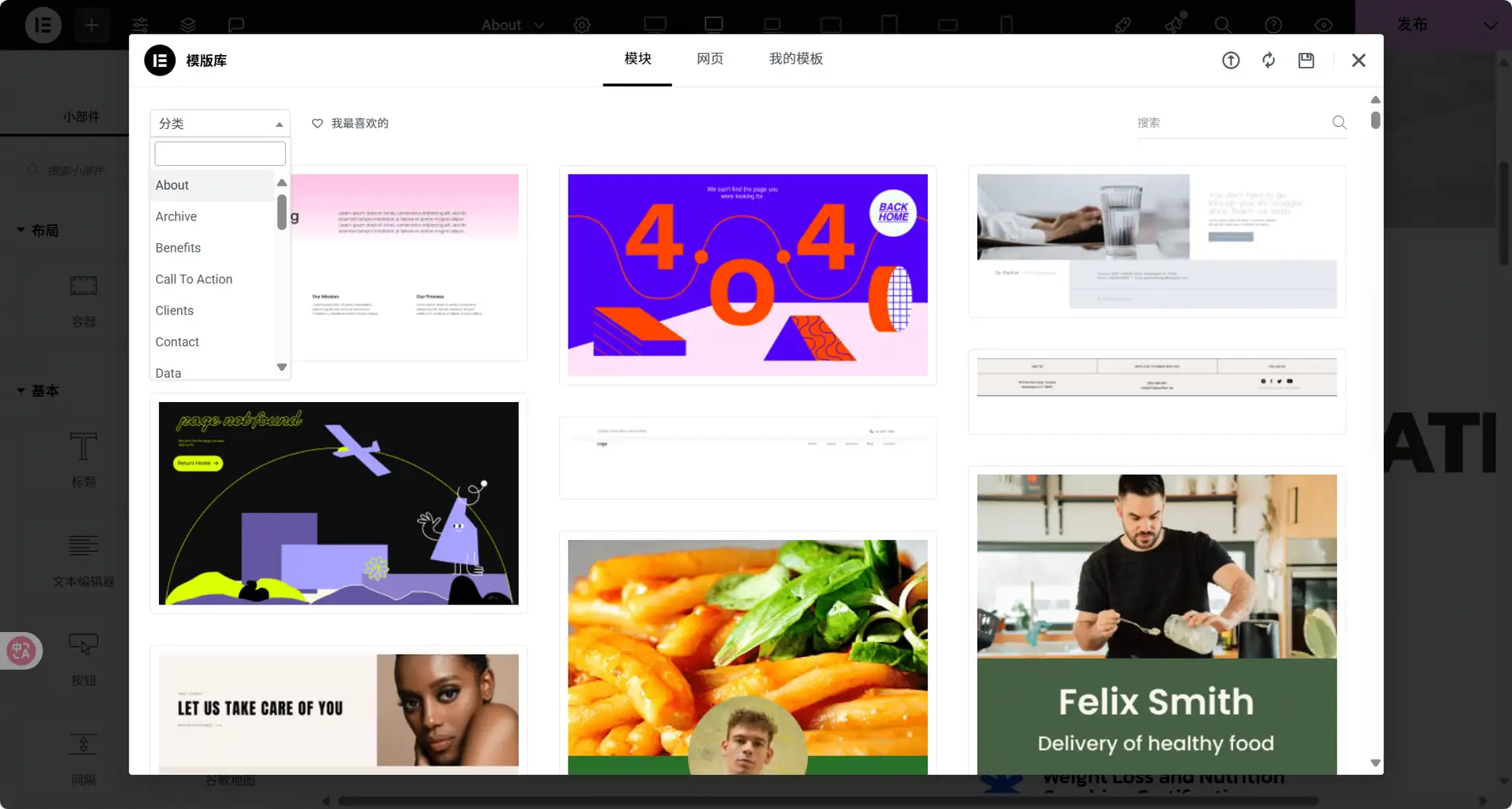 图片[2]-选择最适合的 Elementor 外挂模板插件：功能对比与实用推荐